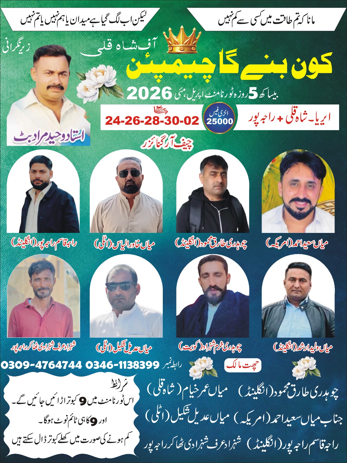 Poster