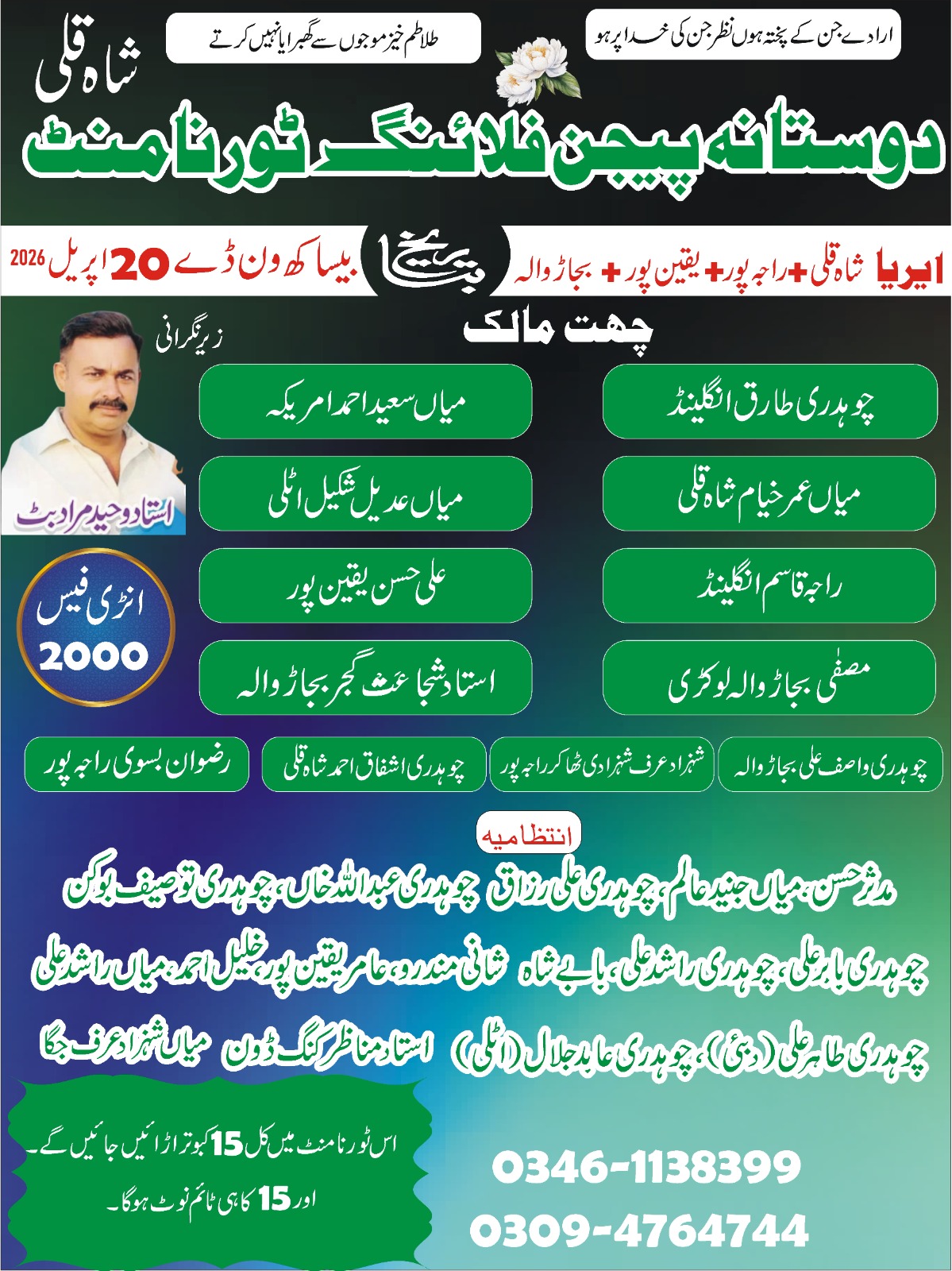 Poster