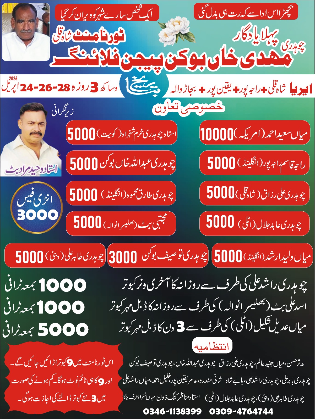 Poster